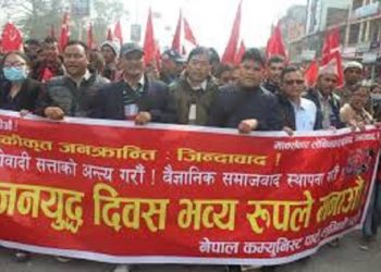 अछाममा प्रतिबन्धित नेकपाले  मनायो जनयुद्ध दिवश
