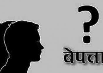 सशस्त्र द्वन्द्वमा अछामका ५६ जना बेपत्ता