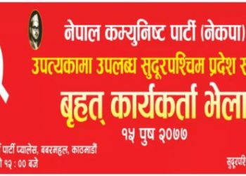 प्रचण्ड–नेपालको स्थायी कमिटी बैठक भएकै ठाउँमा ओलीले डाके बैठक