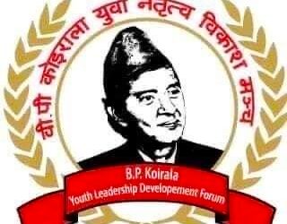 बीपी यूवा नेतृत्व मञ्चले जिल्ला अस्पताल अछाममा भर्ना भएका बिरामीलाई खाना  खुवाउने