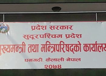 नेकपा एमाले  सुदूरपश्चिम सरकारलाई दिएको समर्थन फिर्ता लिने