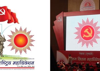 एमाले महाधिवेशन प्रतिनिधि छनाेट : नतिजा आउने क्रम जारी, यस्ताे छ १४ जिल्लाकाे नतिजा