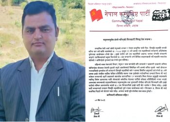 गिरफ्तार नेता विष्टलाई  अबिलम्ब रिहा गर्न माग