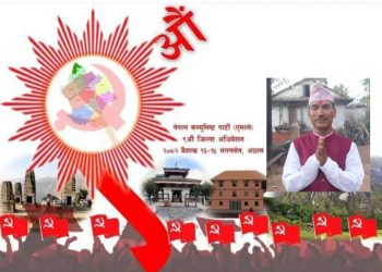 युवा नेता नेत्र बहादुर शाहीको उप सचिवमा दावी