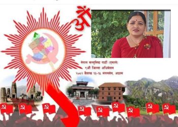 जिल्ला उप सचिवमा बिन्दु रावलकाे उम्मेद्धारी घाेषणा