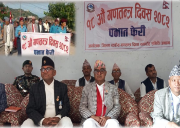 अछामको मंगलसेनमा पनी मनाईयो १८ औं गणतन्त्र दिवस ।