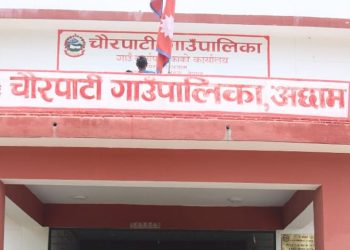 चौरपाटी गाउँपालिकामा १८ जनाको दोहोरो नागरिकता नम्बर 