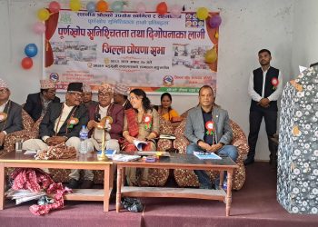 अछाम पूर्ण खोप तथा दिगोपन सुनिश्चितता जिल्ला घोषणा