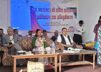 सामाजिक विकास कार्यालय अछामको प्रवोधिकरण तथा अभिमुखीकरण कार्यक्रम सम्पन्न