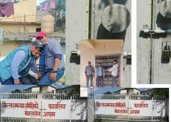 जिल्ला समन्वय समिती अछामको कार्यालयमा तालाबन्दी